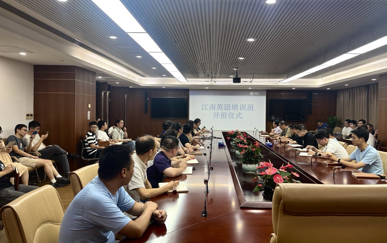 江南生态英语培训开班仪式圆满举行